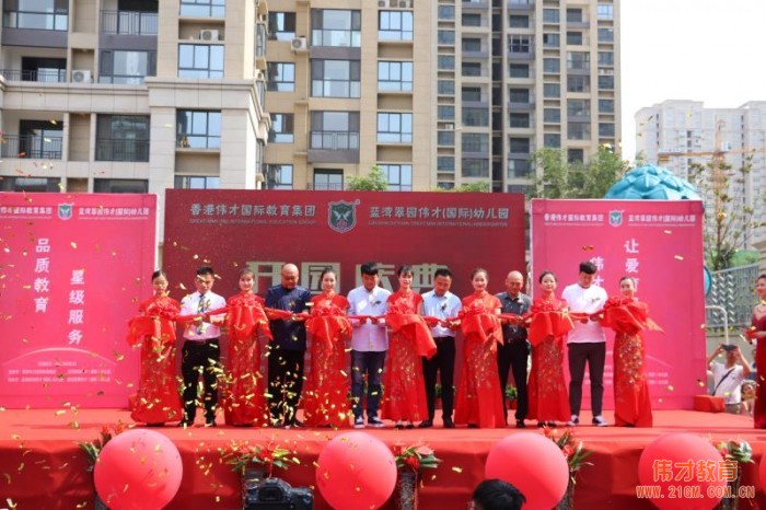 盛世花開，蓓蕾芬芳—— 河南平頂山藍灣翠園偉才幼兒園開園慶典暨六一文藝匯演活動