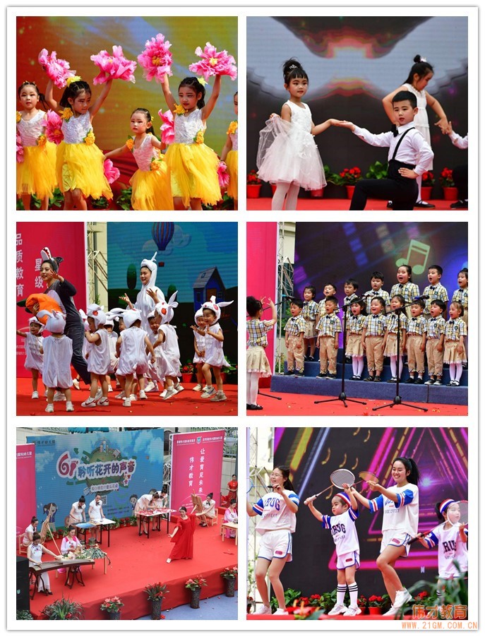 盛世花開，蓓蕾芬芳—— 河南平頂山藍灣翠園偉才幼兒園開園慶典暨六一文藝匯演活動