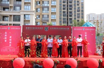 盛世花開，蓓蕾芬芳——河南平頂山藍灣翠園偉才幼兒園開園慶典暨六一文藝匯演活動