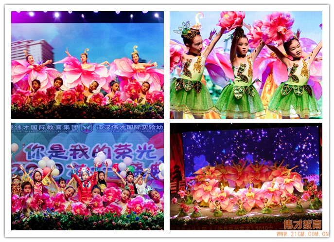 湖北江漢偉才幼兒園:“你是我的榮光”2019六•一盛典