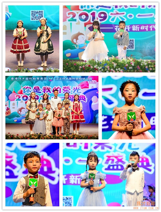 湖北江漢偉才幼兒園:“你是我的榮光”2019六•一盛典