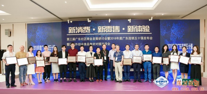 蟬聯榜單，偉才教育榮獲“2018年度廣東省連鎖五十強”