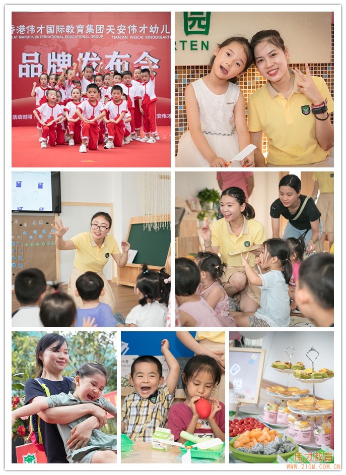 熱烈慶祝廣東惠州惠陽區天安偉才幼兒園品牌發布會圓滿成功!