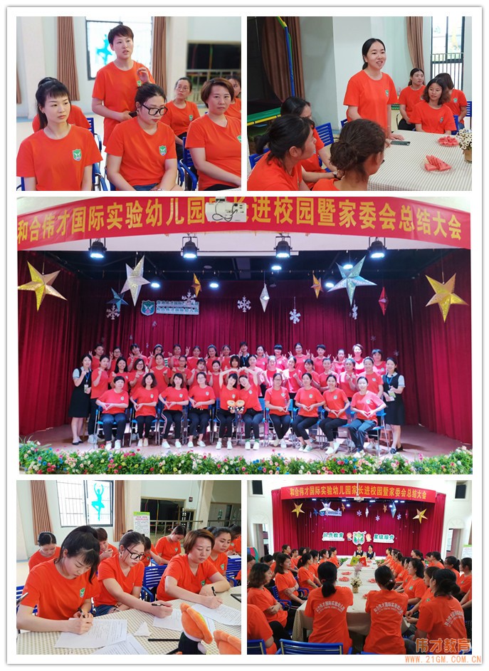 零距離 心體驗| 和合偉才“假如我是幼兒園教師”家長義工體驗日