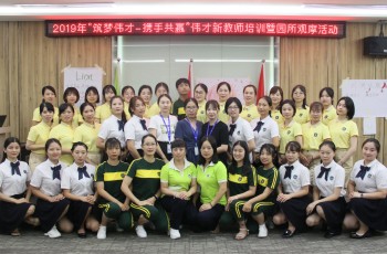 筑夢偉才，攜手共贏——2019年偉才新教師培訓班（第一期）開班！