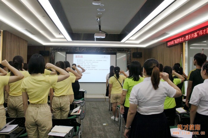 筑夢偉才,攜手共贏——2019年偉才新教師培訓班(第一期)