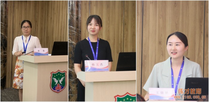 筑夢偉才,攜手共贏——2019年偉才新教師培訓班(第一期)