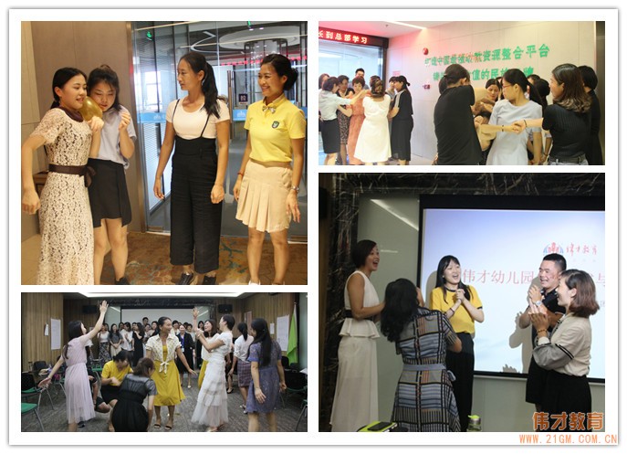 讓優(yōu)秀更加優(yōu)秀——記偉才體系《第29期新園長短訓(xùn)班》(下)