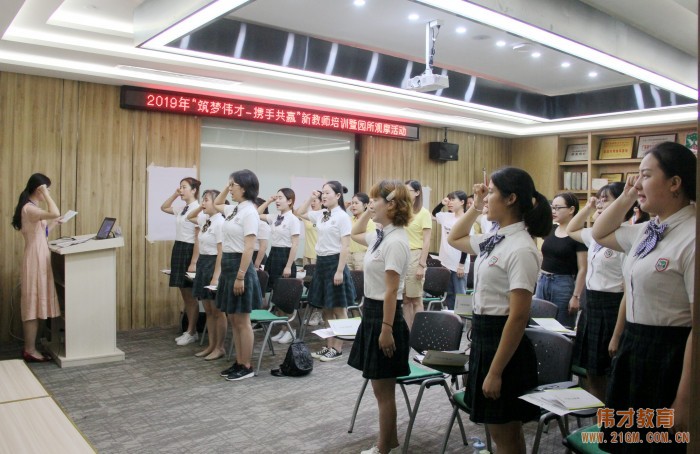 2019年偉才新教師培訓班(第二期),如約而至!