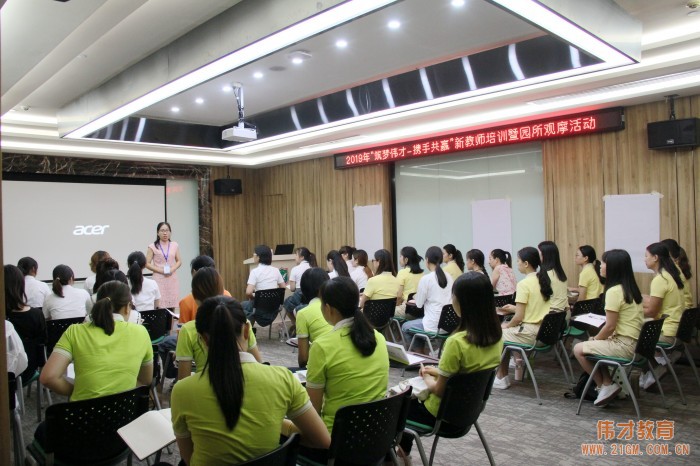 2019年偉才新教師培訓班(第二期),如約而至!