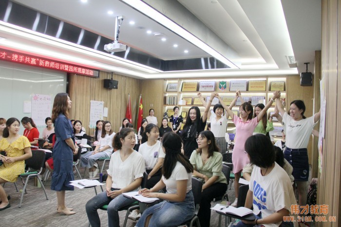 2019年偉才新教師培訓班(第二期),如約而至!