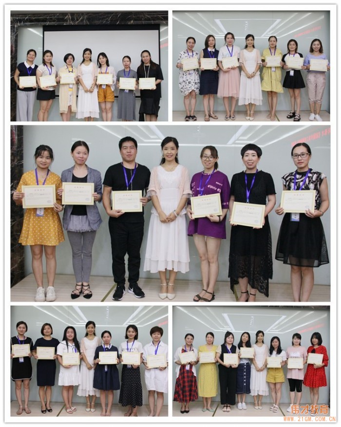 創家園和諧幸福園——2019年偉才體系《家園共育之終極秘籍》培訓報道