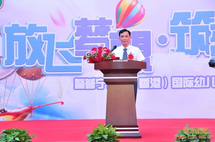 筑夢(mèng)偉才,展翅騰飛——廣東普寧偉才幼兒園開(kāi)園慶典