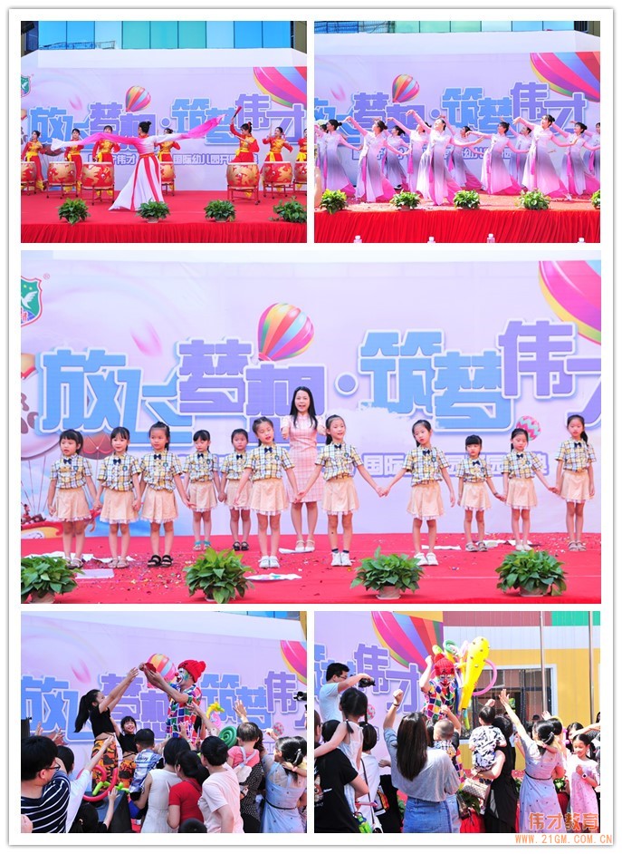 筑夢(mèng)偉才,展翅騰飛——廣東普寧偉才幼兒園開(kāi)園慶典