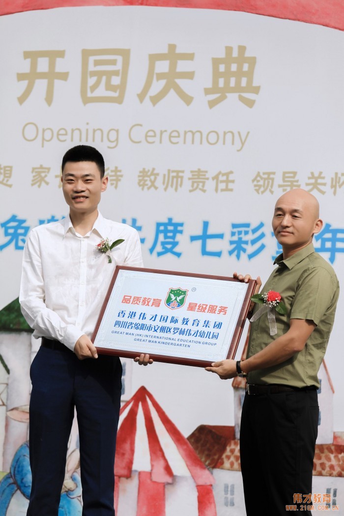 放飛五彩氣球,童夢從此啟航 ——四川省綿陽市安州區羅林偉才幼兒園熱鬧開園!