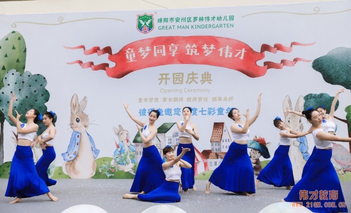 放飛五彩氣球,童夢從此啟航 ——四川省綿陽市安州區羅林偉才幼兒園熱鬧開園!