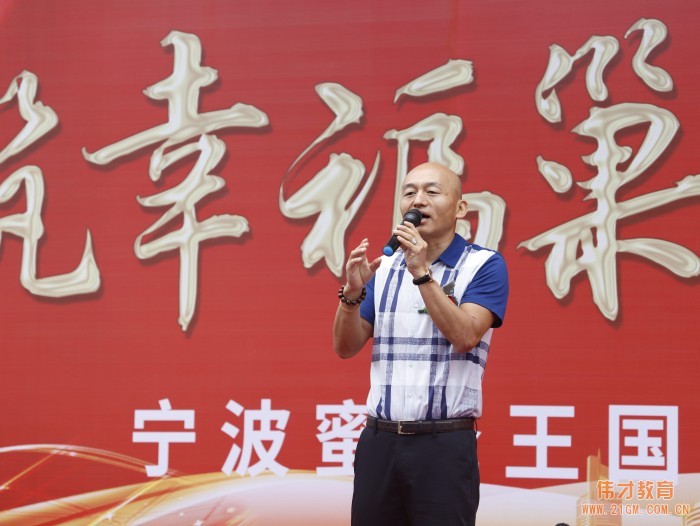 筑幸福巢，圓童年夢——浙江寧波蜜蜂王國偉才幼兒園開園慶典