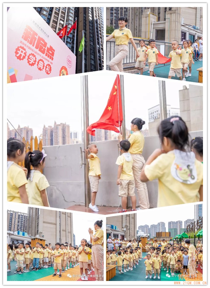 廣西南寧美泉偉才幼兒園：開學新啟點，育見更好的自己