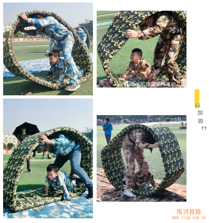颯爽英姿，小小特種兵丨廣西貴港凱旋國際偉才幼兒園國慶親子軍事演習活動