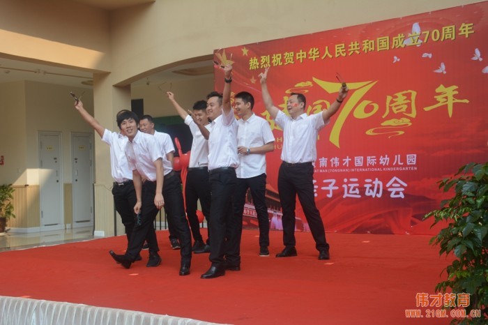 潼南偉才幼兒園慶祝建國70周年 “我是小小兵”親子運動會