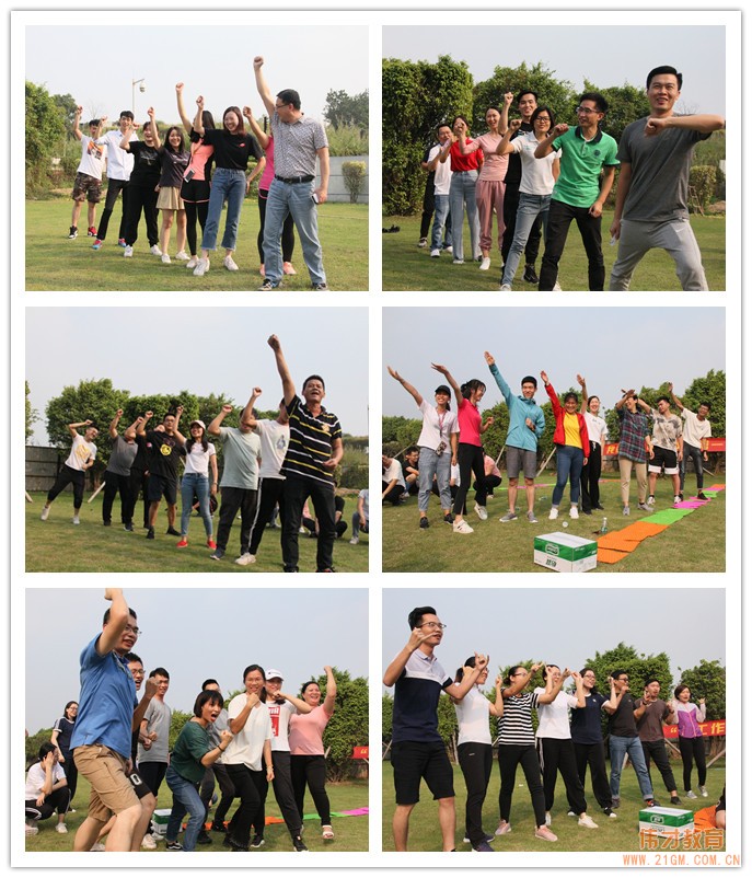 我工作,我快樂丨偉才教育第一屆趣味運(yùn)動會