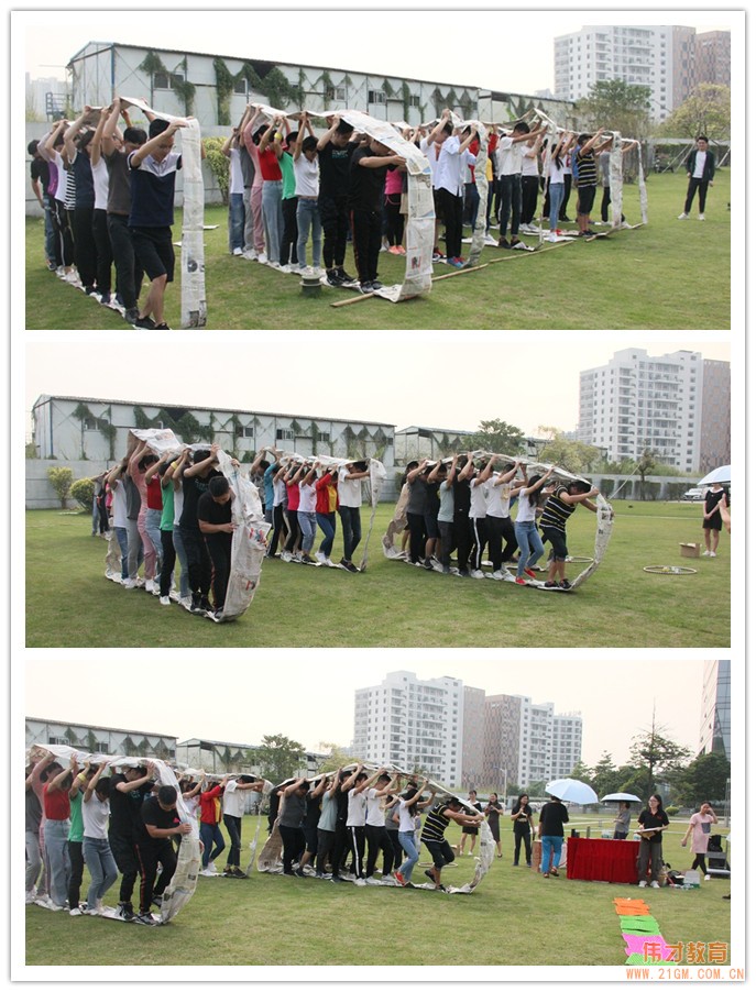 我工作,我快樂丨偉才教育第一屆趣味運(yùn)動會