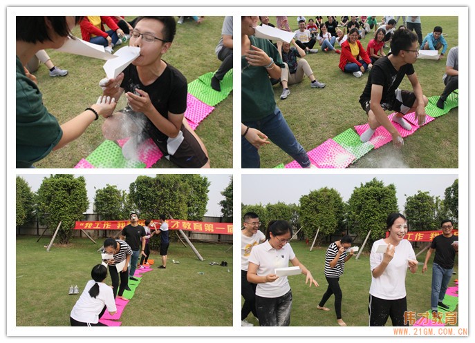 我工作,我快樂丨偉才教育第一屆趣味運(yùn)動會