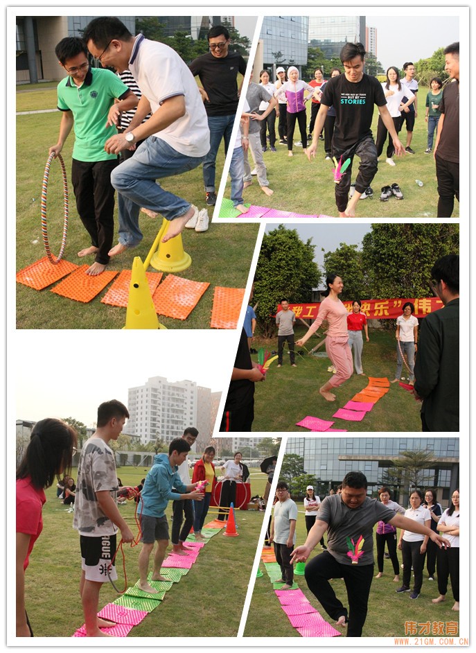 我工作,我快樂丨偉才教育第一屆趣味運(yùn)動會