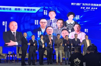 偉才教育董事長出席第九屆廣東特許經營發展大會