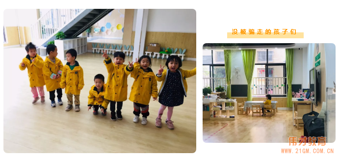 快樂成長(zhǎng),安全先行——廣西貴港凱旋國(guó)際偉才幼兒園“防拐防騙”安全教育