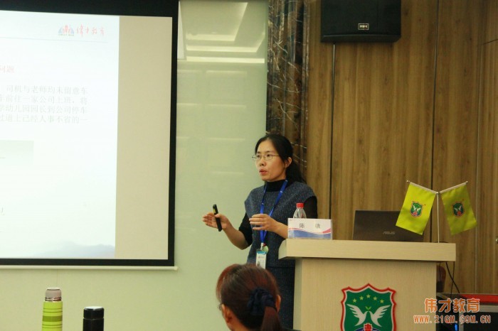 偉才體系第30期新園長短訓班圓滿結束