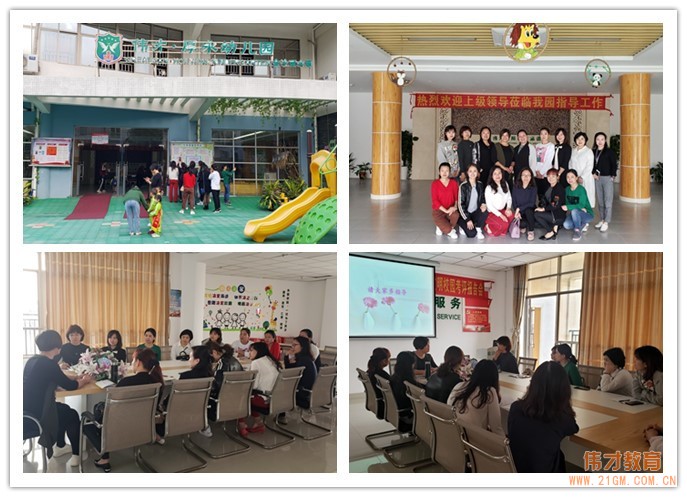 偉才體系第30期新園長短訓班圓滿結束