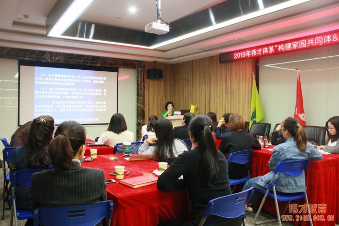 法律為舵，策略為帆——偉才教育《構(gòu)建家園共同體&危機(jī)公關(guān)培訓(xùn)班》報道