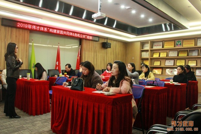 法律為舵，策略為帆——偉才教育《構(gòu)建家園共同體&危機(jī)公關(guān)培訓(xùn)班》報道