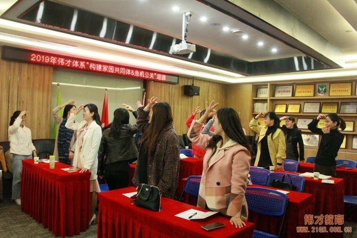 法律為舵，策略為帆——偉才教育《構(gòu)建家園共同體&危機(jī)公關(guān)培訓(xùn)班》報道