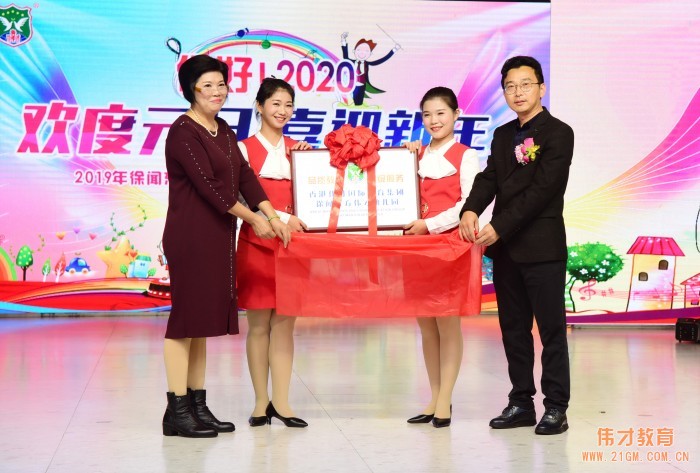 熱烈慶祝湛江徐聞東方偉才幼兒園隆重開園！