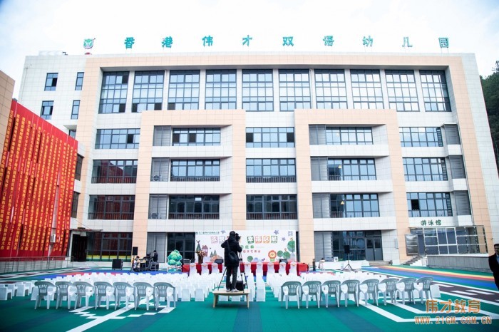 熱烈慶祝浙江三門縣偉才幼兒園喜慶開園！
