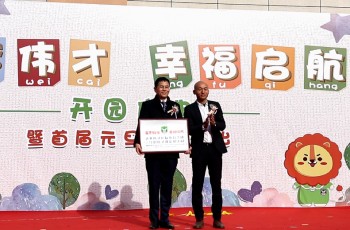 熱烈慶祝浙江三門縣偉才幼兒園喜慶開園！