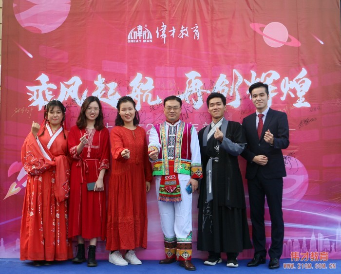 乘風起航,再創輝煌——偉才教育2020年新春年會