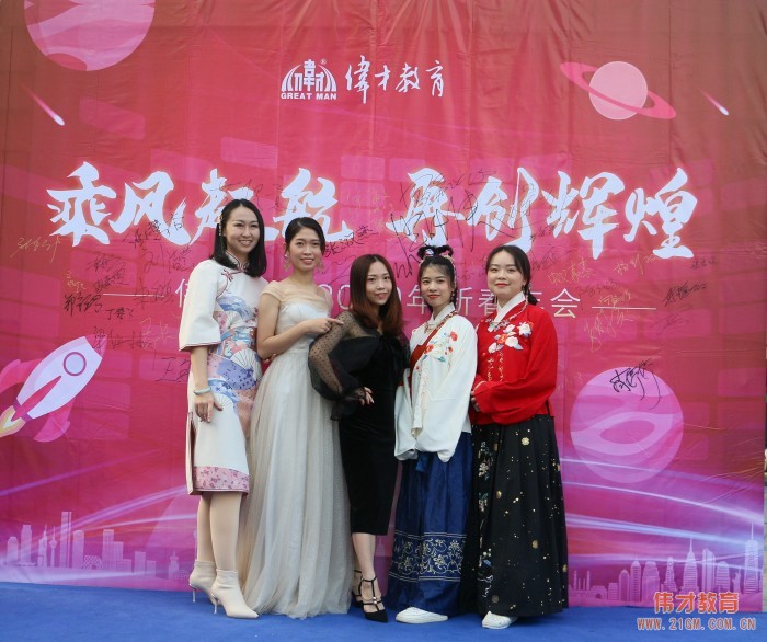 乘風起航,再創輝煌——偉才教育2020年新春年會