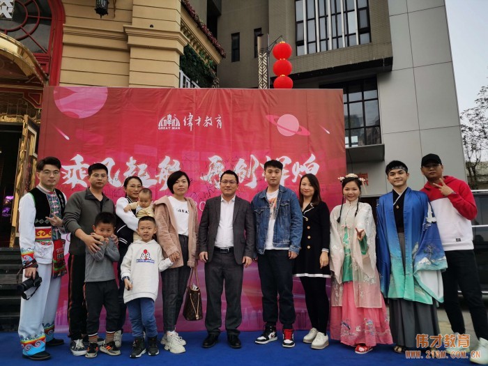 乘風起航,再創輝煌——偉才教育2020年新春年會