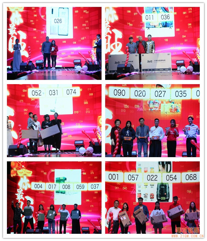 乘風起航,再創輝煌——偉才教育2020年新春年會