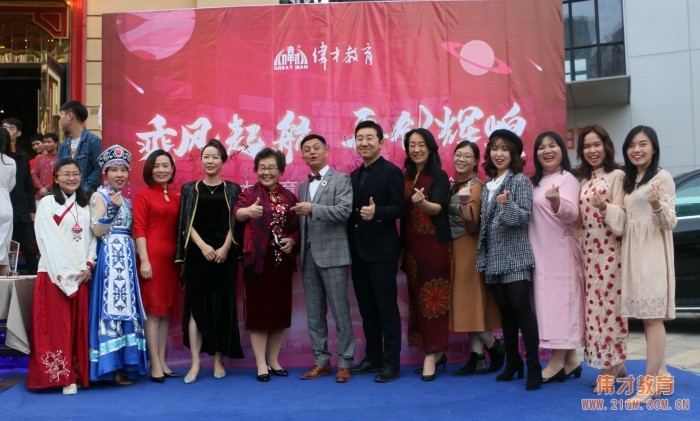 乘風起航，再創輝煌——偉才教育2020年新春年會