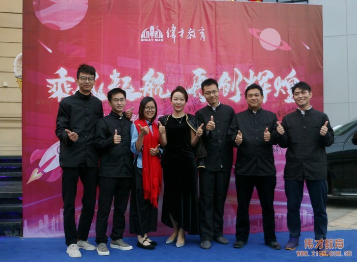 乘風起航,再創輝煌——偉才教育2020年新春年會