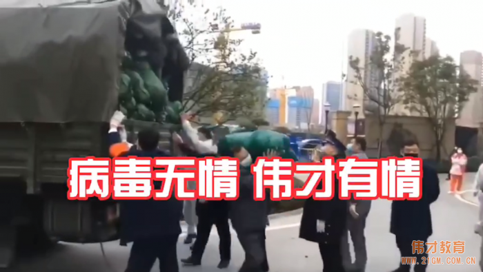 萬(wàn)眾一心抗疫情丨湖北荊州楚天都市佳園偉才幼兒園捐贈(zèng)物資暖人心！