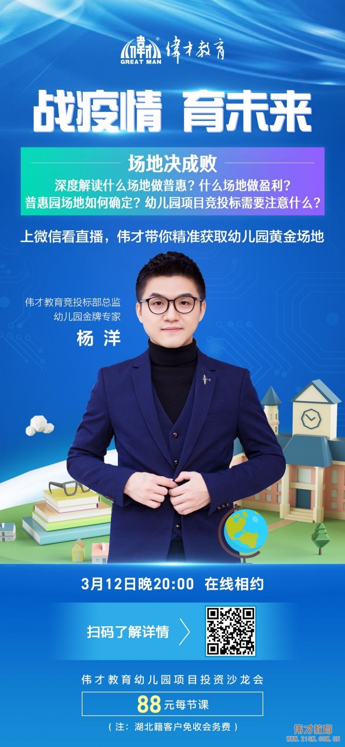 “戰(zhàn)疫情,育未來”線上直播沙龍會(huì)