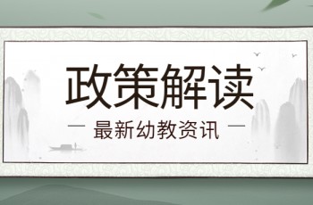 合肥市人民政府辦公室關于應對新冠肺炎疫情期間扶持民辦教育發展的若干意見