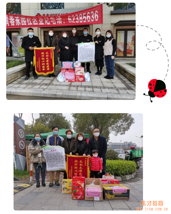 愛在“偉才”溫暖“疫”行——蘇州工業(yè)園區(qū)偉才厚永幼兒園愛心公益活動(dòng)