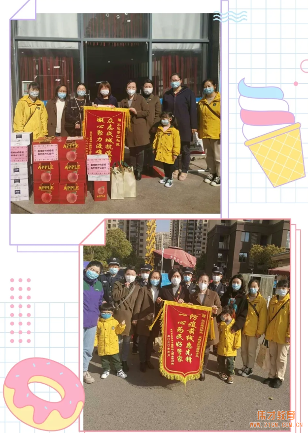 國際幸福日|“溫情助力抗疫情•雀梅偉才公益行”