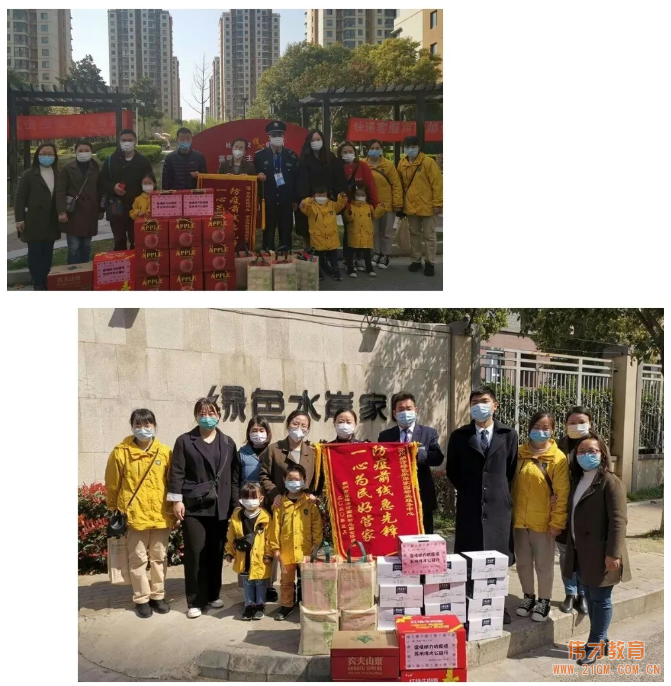 國際幸福日|“溫情助力抗疫情•雀梅偉才公益行”